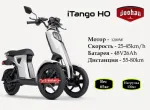 Электрический скутер Doohan iTango HO-1200W Белый 1 Аккумулятор 48V26Ah — изображение 13