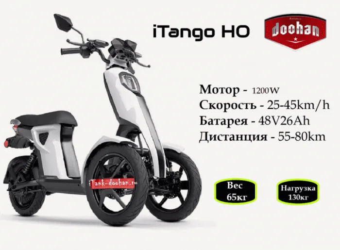 Электрический скутер Doohan iTango HO-1200W Белый 1 Аккумулятор 48V26Ah — изображение 13