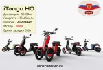 Электроскутер Doohan iTango HO-1200W Black 1 Аккумулятор 48V26Ah — изображение 12