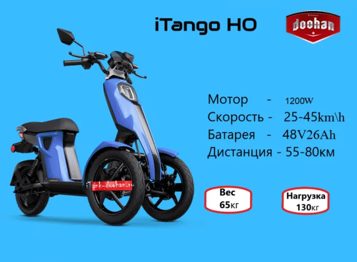 Электрический скутер Doohan iTango HO-1200W Синий 1 Аккумулятор 48V26Ah — изображение 12