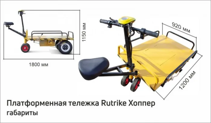 Грузовая электрическая тележка RuTrike ХОППЕР — изображение 6