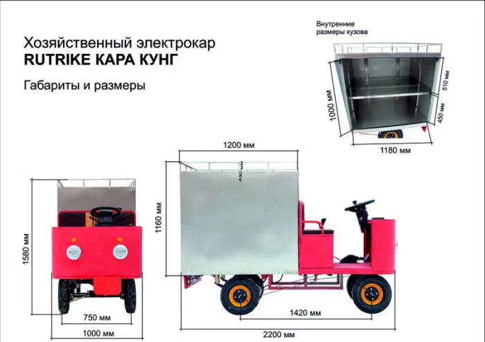 Грузовая электрическая тележка RuTrike КАРА КУНГ — изображение 6