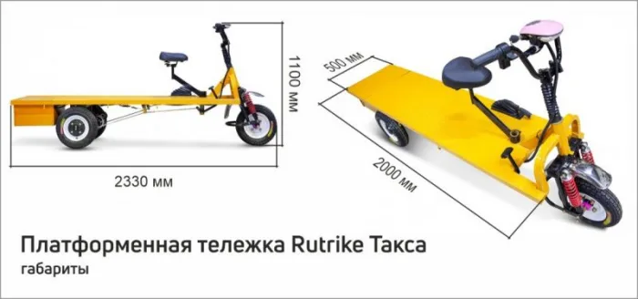 Электроплатформа RuTrike ТАКСА — изображение 10