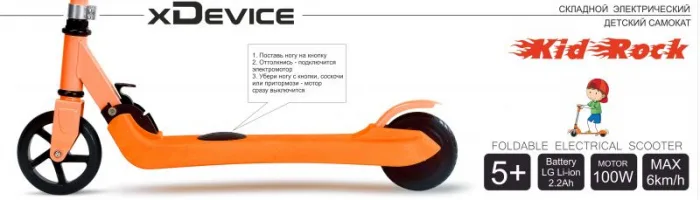 Электросамокат xDevice KidRock — изображение 8