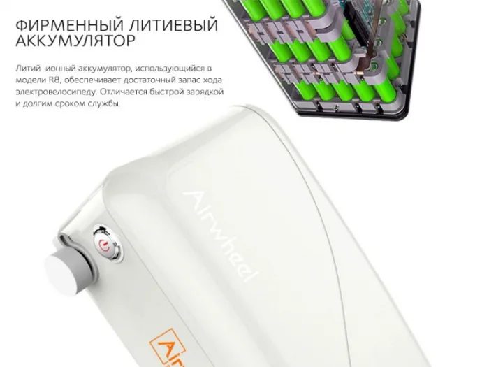 Электровелосипед Airwheel R8 250W (батарея LG 162,8 Вт*ч) — изображение 10
