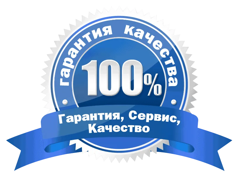 гарантия