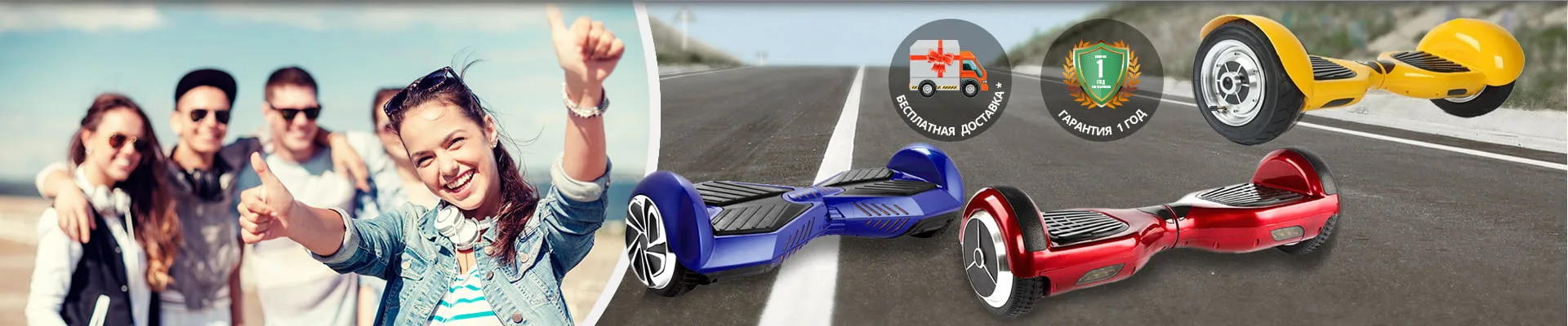 Smart Balance SUV 10.5 Pro промо