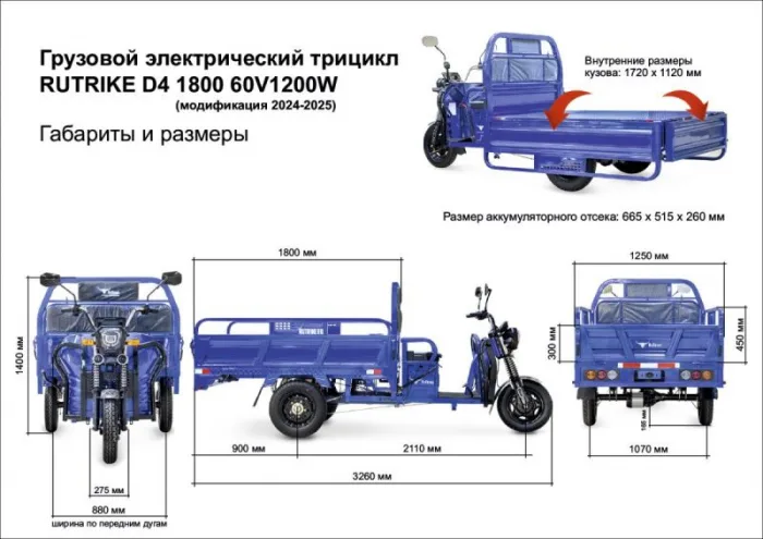 Грузовая электрическая тележка(электротрицикл) Rutrike D4 1800 60V1200W — изображение 15
