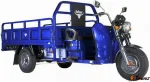Грузовая электрическая тележка(электротрицикл) Rutrike Атлант 2000 72V2200W