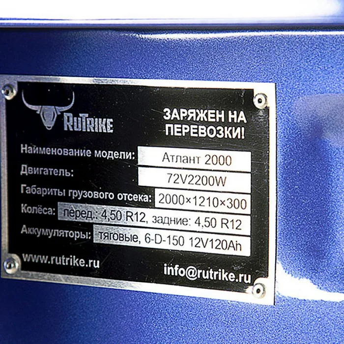 Грузовая электрическая тележка(электротрицикл) Rutrike Атлант 2000 72V2200W — изображение 10