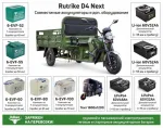 Грузовая электрическая тележка Rutrike D4 Next 1800 60V1200W — изображение 6