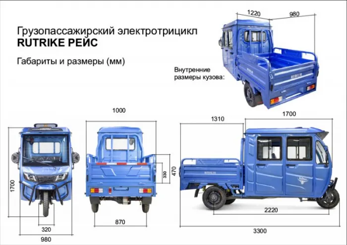 Грузовая электрическая тележка Rutrike Рейс 1300 60V1200W — изображение 16
