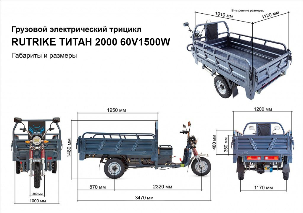 Rutrike Титан 2000