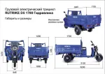Грузовая электрическая тележка Rutrike D5 1700 60V1200W темно-зеленый — изображение 19