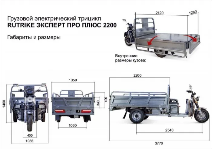 Грузовой электрический трицикл Rutrike Эксперт ПРО Плюс 2200 — изображение 3