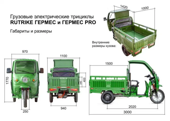 Грузовая электрическая тележка Rutrike Гермес Pro 1500 72V1500W — изображение 6