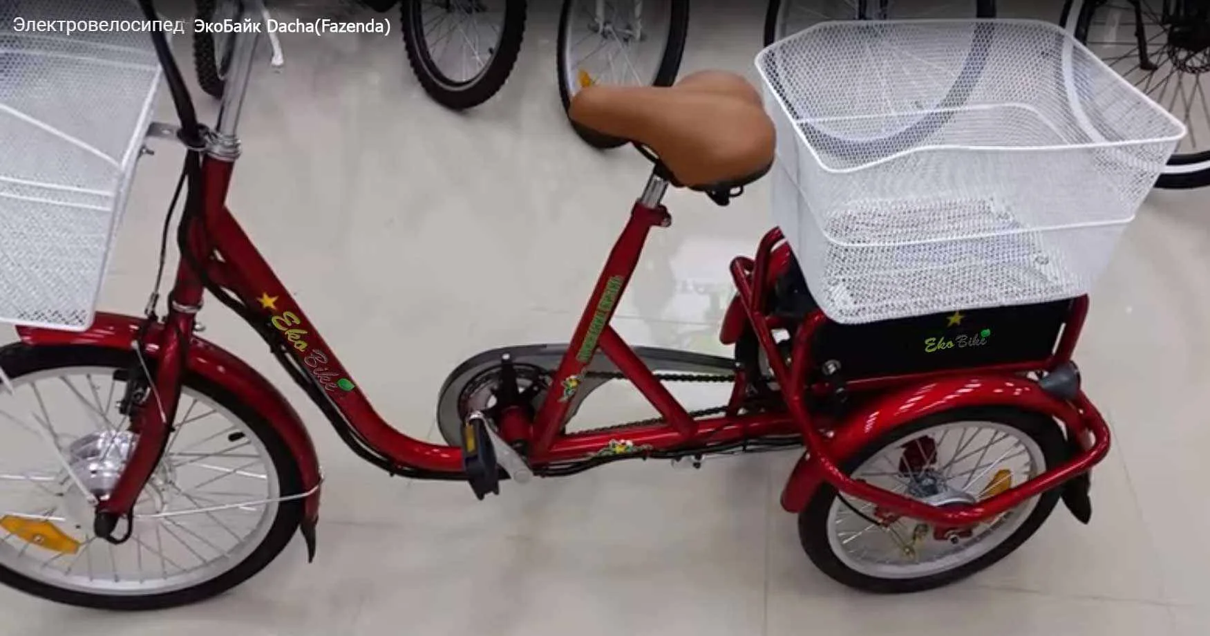 электротрицикл bikevolt Dacha