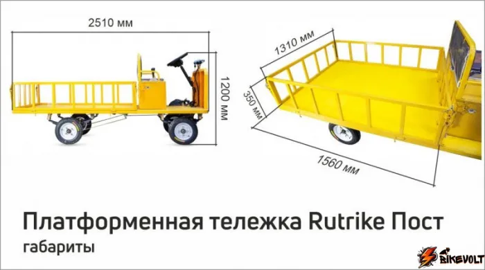 Платформенная тележка электрическая RuTrike ПОСТ — изображение 4