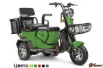 Электротрицикл Rutrike Навигатор — изображение 3