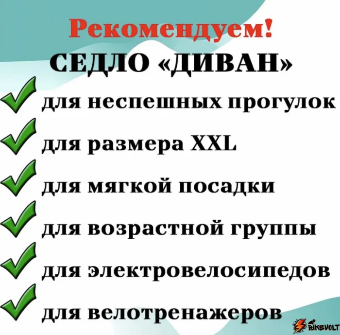 Седло широкое для электровелосипеда Ultra Comfort — изображение 2