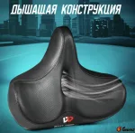 Седло широкое для электровелосипеда Ultra Comfort — изображение 14