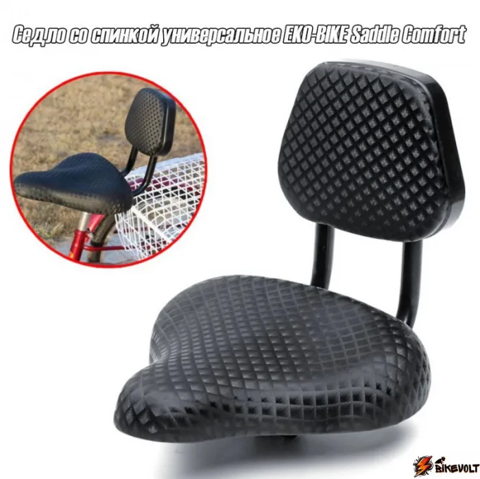 Седло со спинкой Экобайк Saddle Comfort — изображение 6