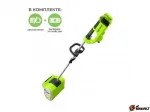 Снегоуборщик аккумуляторный G-MAX 40V GREENWORKS GD40SSK2 — изображение 9