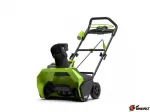 Снегоуборщик аккумуляторный G-MAX 40V GREENWORKS GD40ST — изображение 10