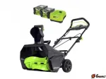 Снегоуборщик бесщеточный 80V PRO GREENWORKS GD80SB DigiPro С 2 АКБ 2 А/Ч И ЗУ