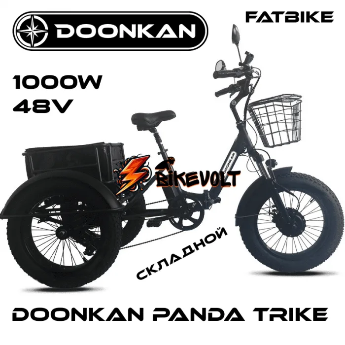 tritsikl-etoro-tricyclo-20-dyujmov-0 Трицикл Etoro Tricyclo 20 дюймов — изображение 1