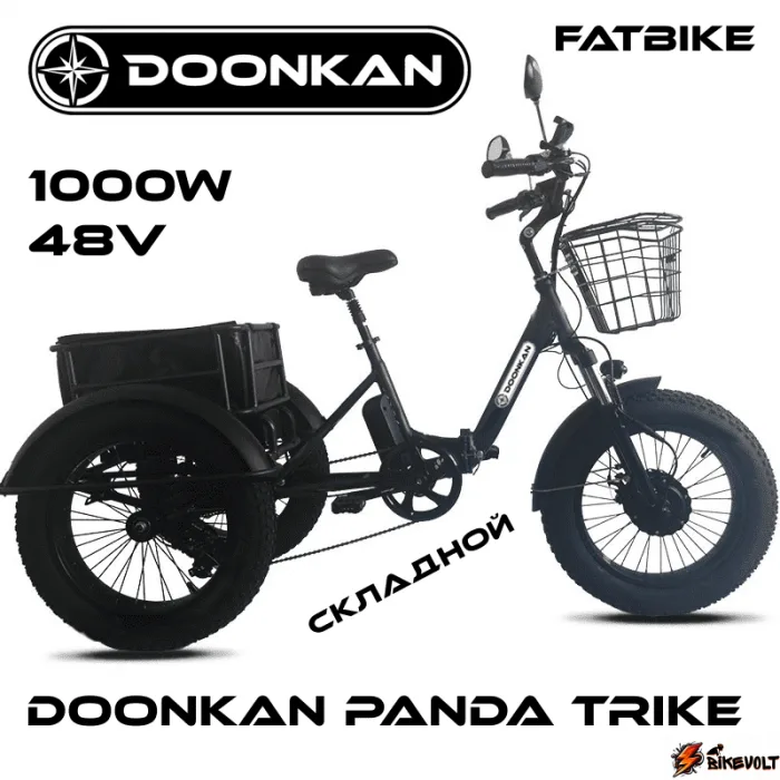 Трицикл Etoro Tricyclo 20 дюймов — изображение 3