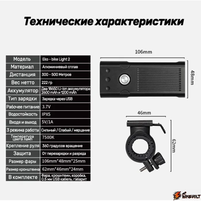 Велофонарь с задним габаритом bikevolt Light 2 — изображение 2